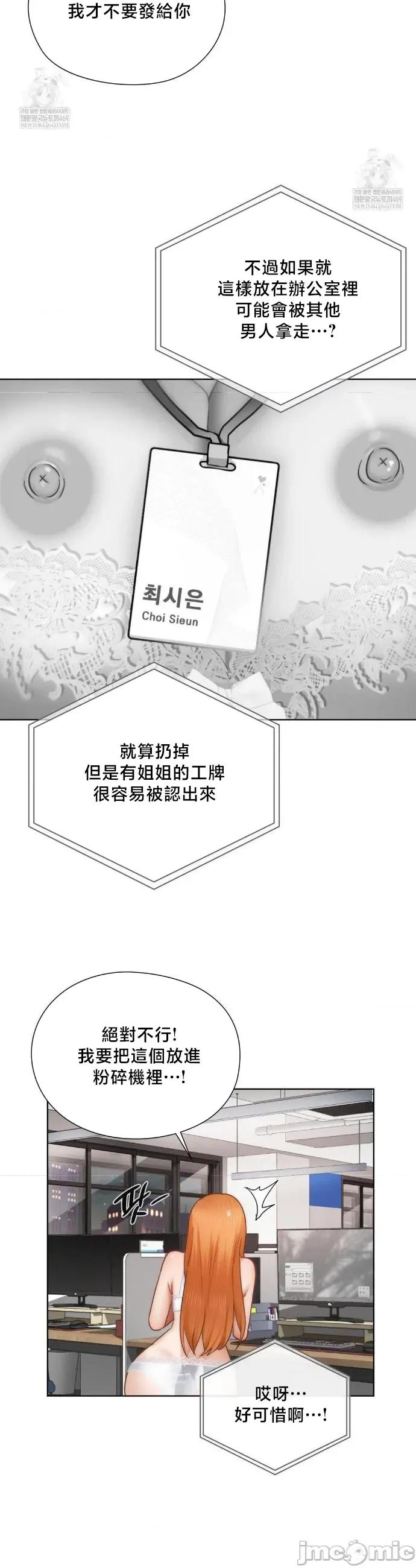 後宮企劃☆ 後宮企劃43 第7页