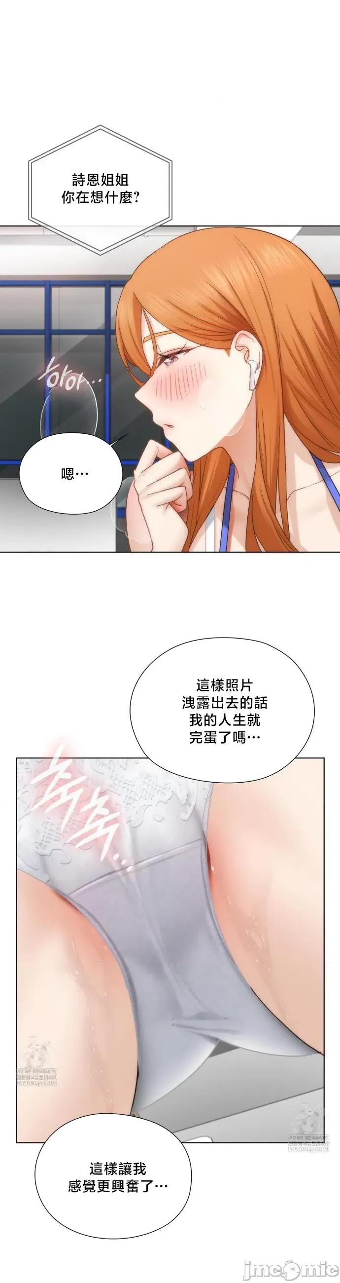 後宮企劃☆ 後宮企劃43 第9页
