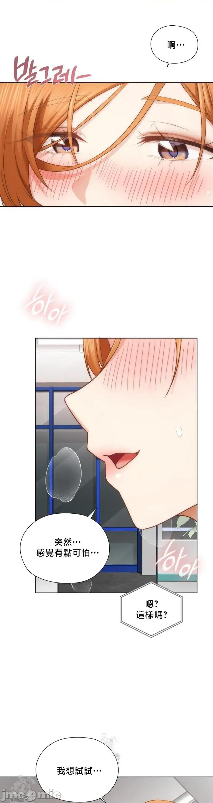 後宮企劃☆ 後宮企劃43 第10页