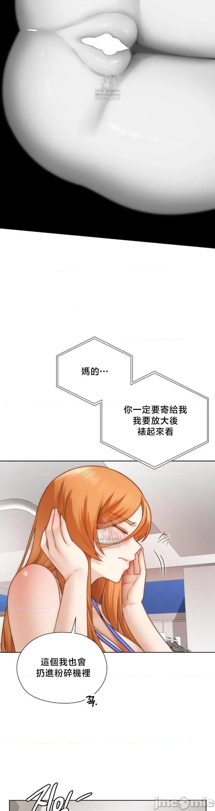 後宮企劃☆ 後宮企劃43 第15页