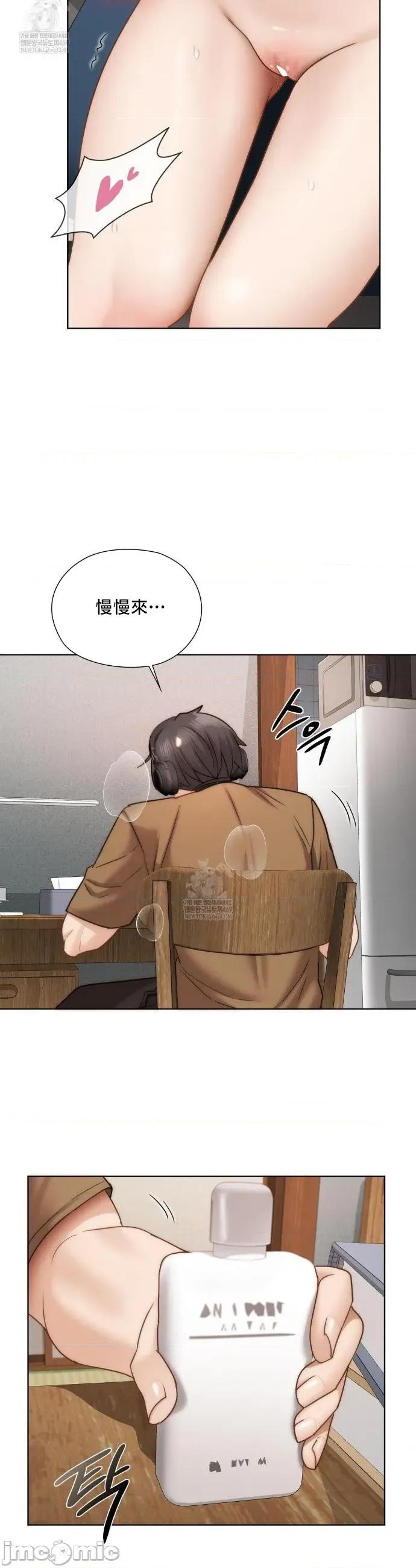 後宮企劃☆ 後宮企劃43 第17页