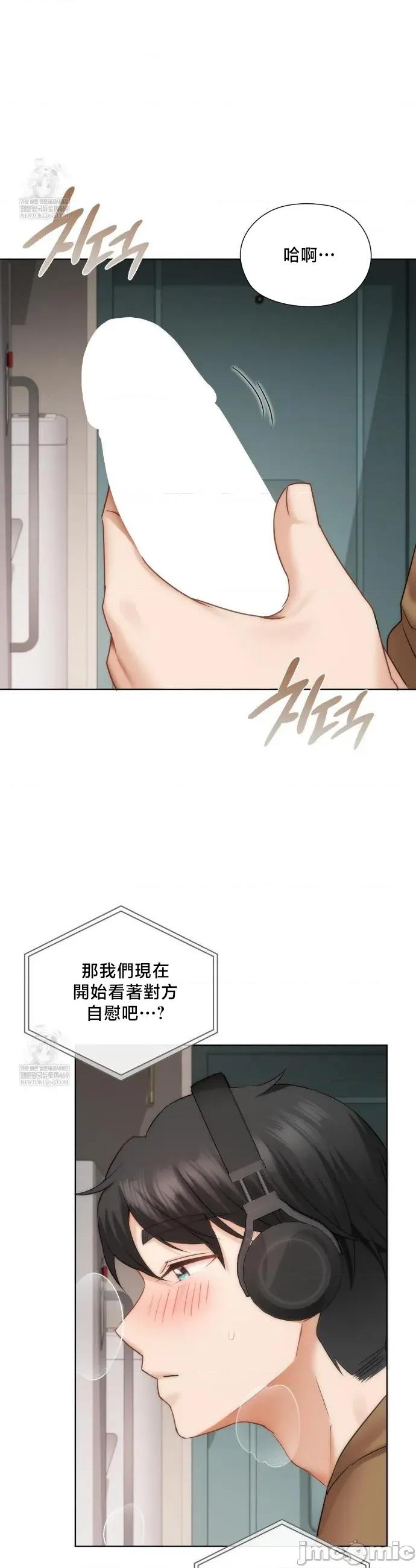 後宮企劃☆ 後宮企劃43 第18页