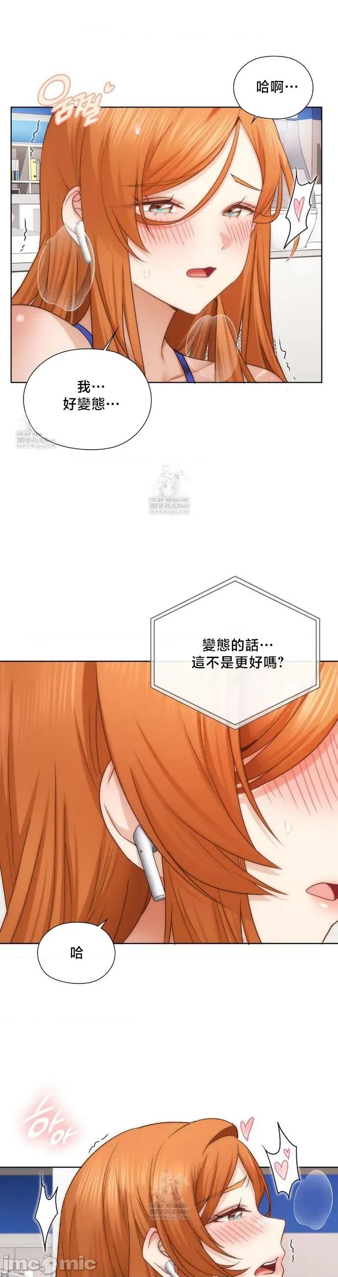 後宮企劃☆ 後宮企劃43 第20页