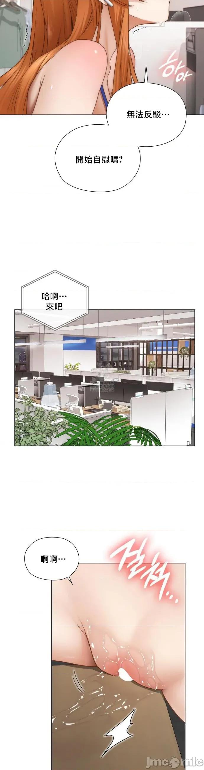 後宮企劃☆ 後宮企劃43 第21页