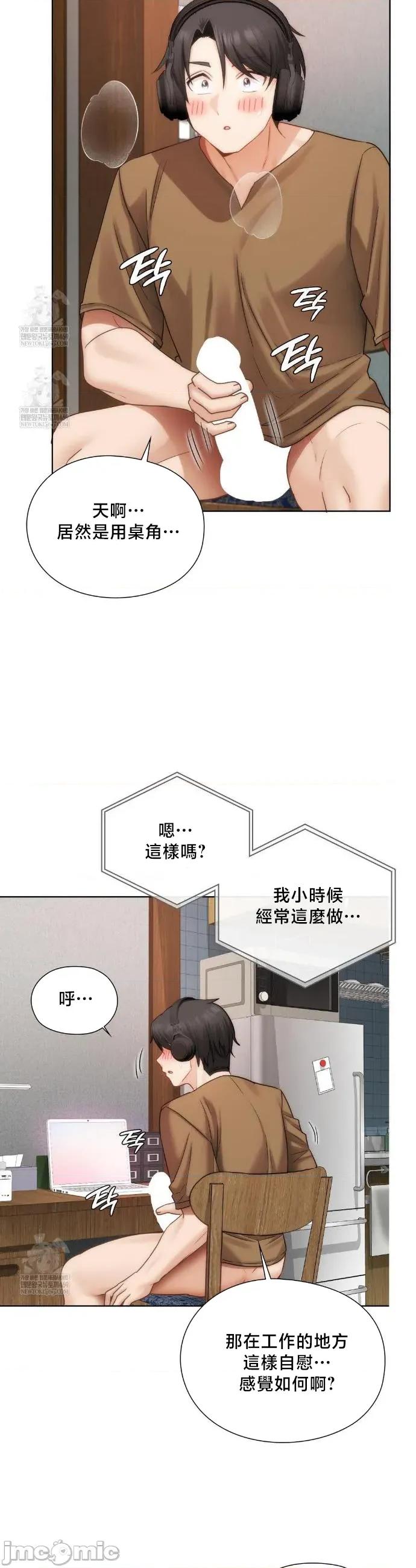 後宮企劃☆ 後宮企劃43 第24页