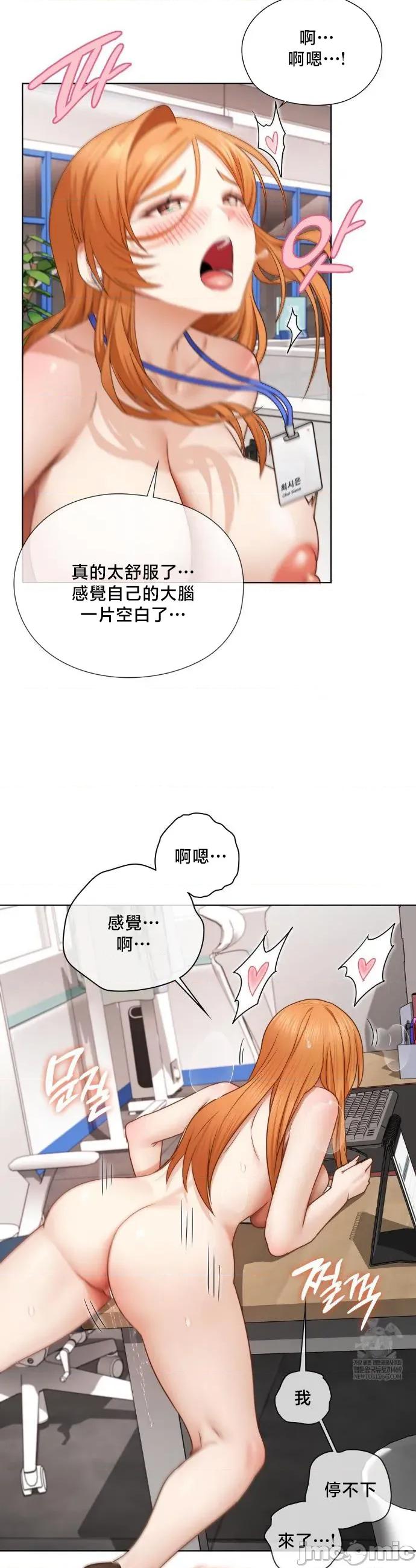後宮企劃☆ 後宮企劃43 第25页