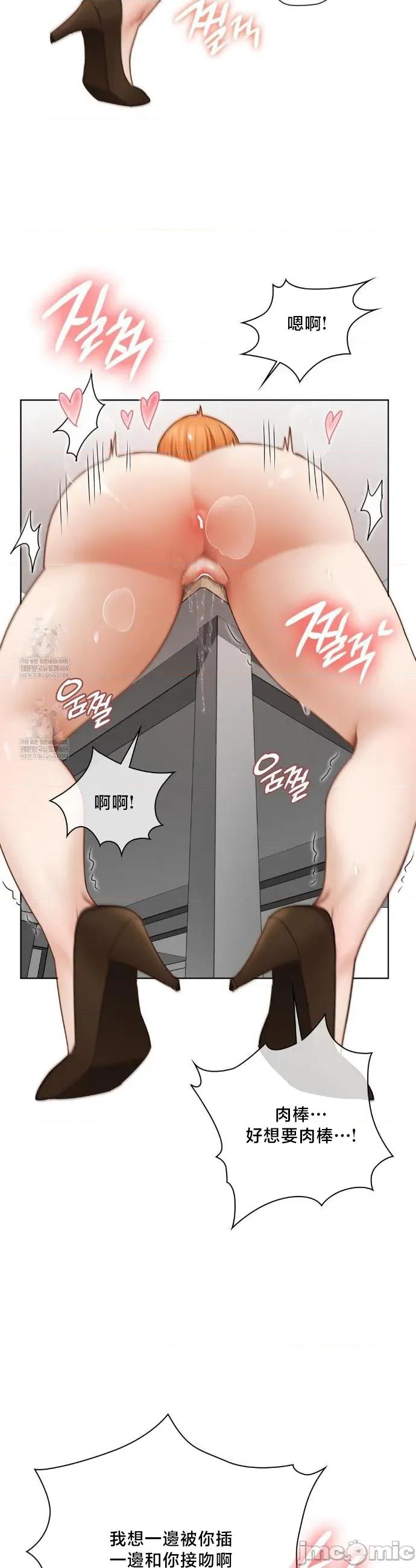 後宮企劃☆ 後宮企劃43 第26页