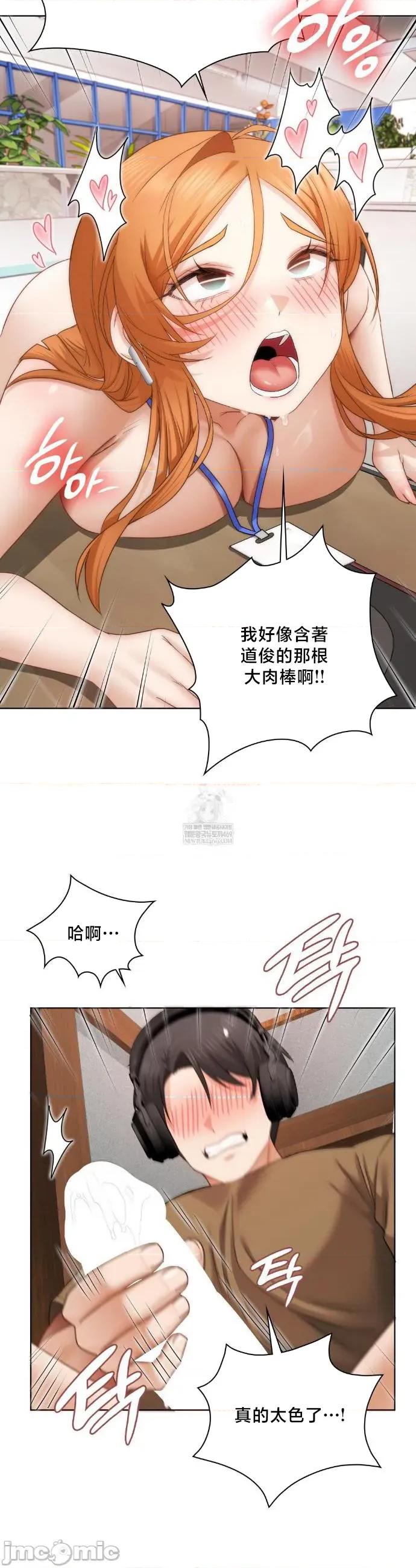 後宮企劃☆ 後宮企劃43 第27页