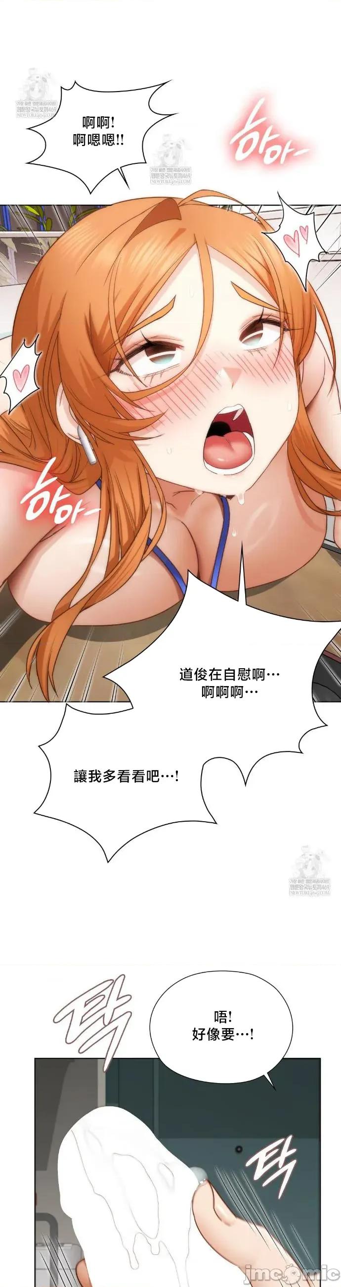 後宮企劃☆ 後宮企劃43 第28页