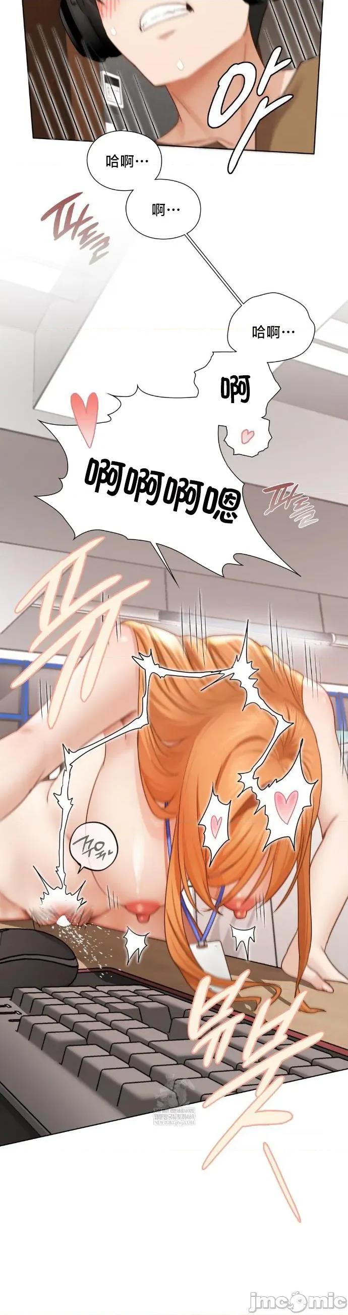 後宮企劃☆ 後宮企劃43 第30页