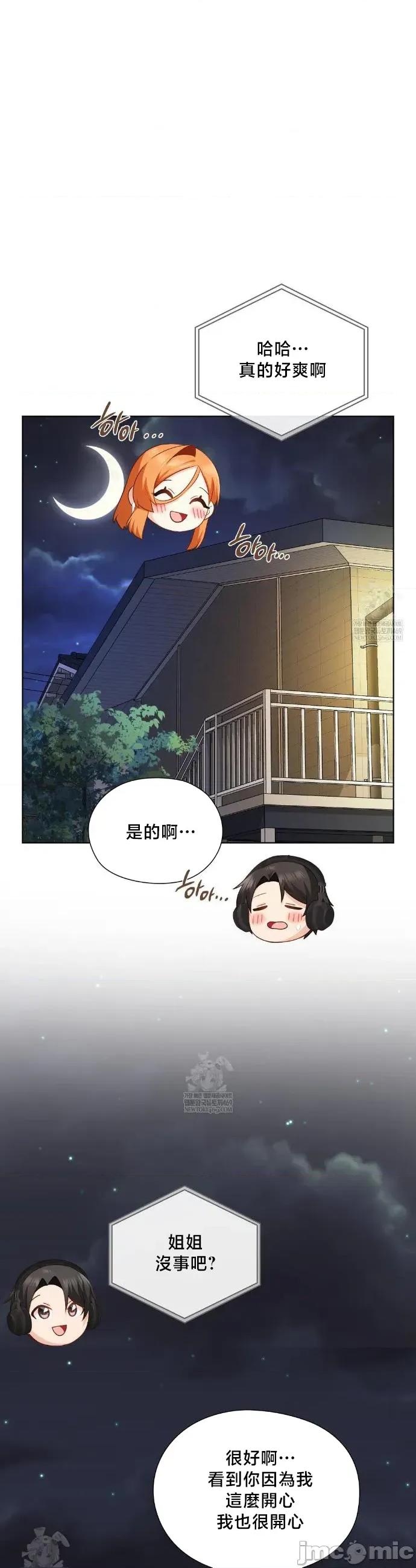 後宮企劃☆ 後宮企劃43 第31页