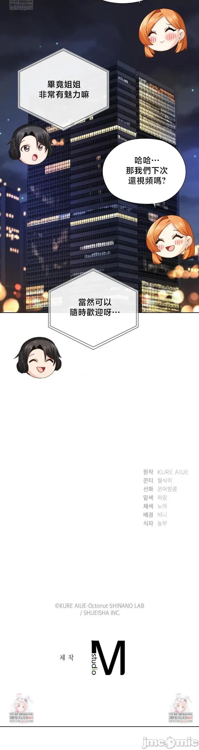後宮企劃☆ 後宮企劃43 第32页