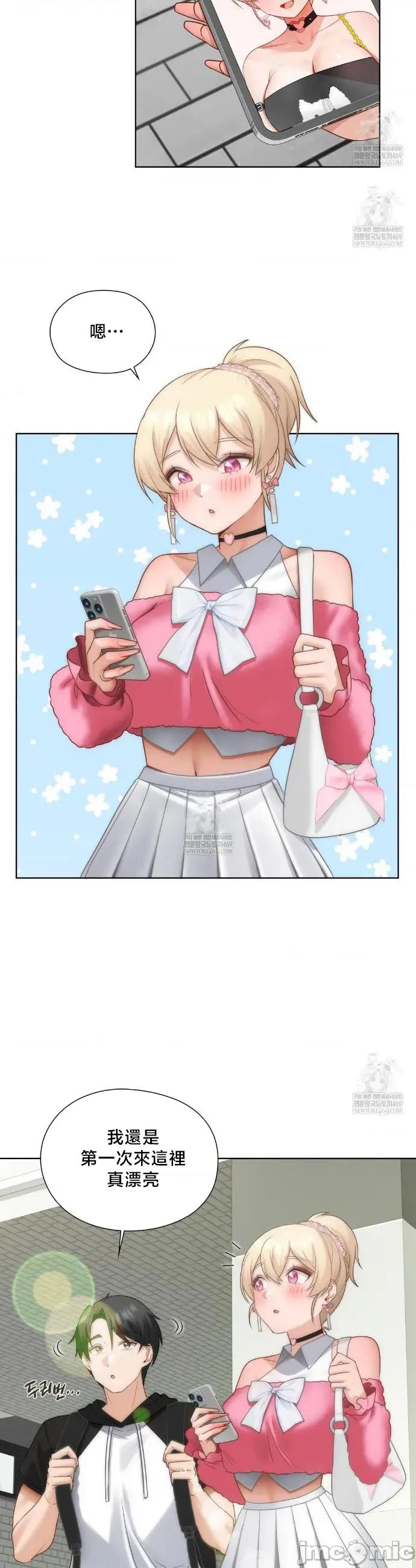 後宮企劃☆ 後宮企劃44 第2页