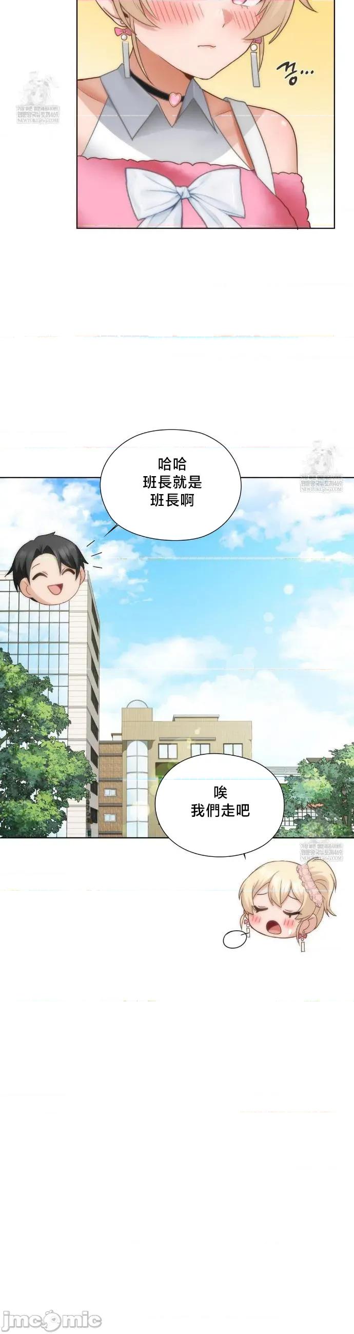 後宮企劃☆ 後宮企劃44 第4页