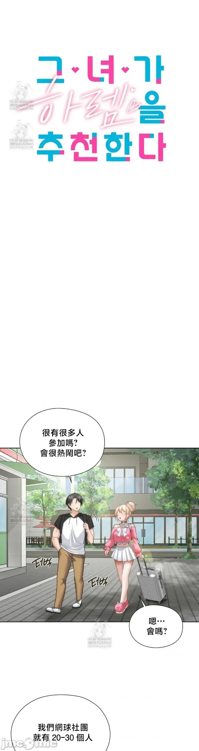 後宮企劃☆ 後宮企劃44 第5页