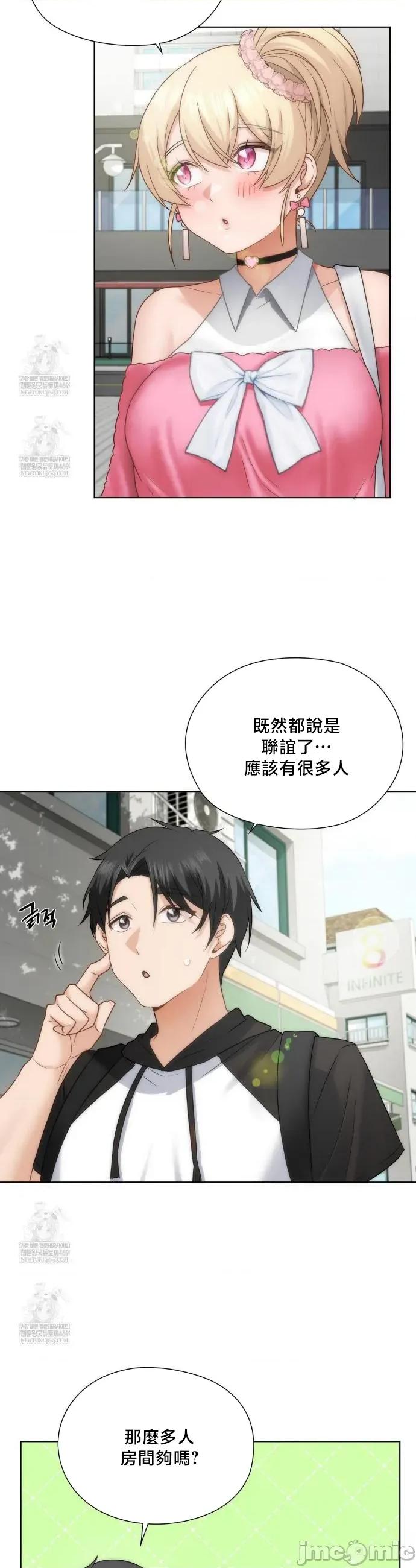 後宮企劃☆ 後宮企劃44 第6页