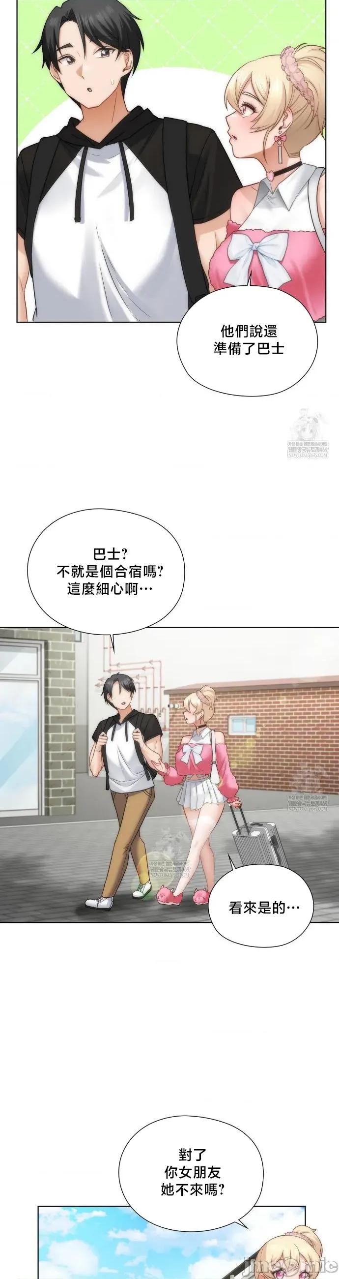 後宮企劃☆ 後宮企劃44 第7页