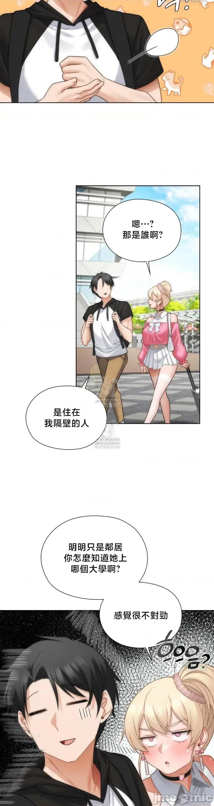後宮企劃☆ 後宮企劃44 第11页