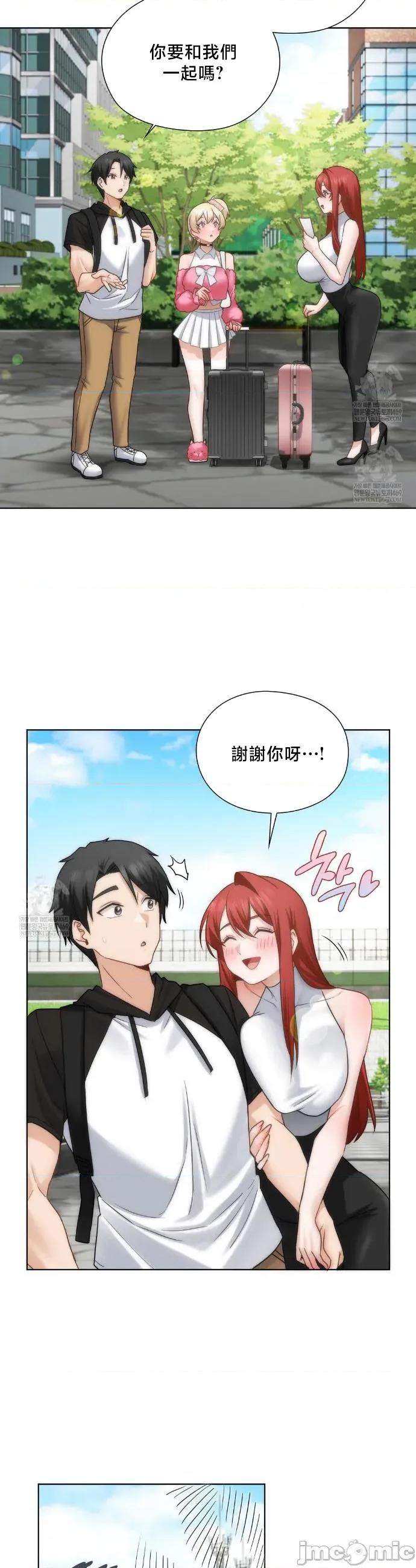 後宮企劃☆ 後宮企劃44 第14页