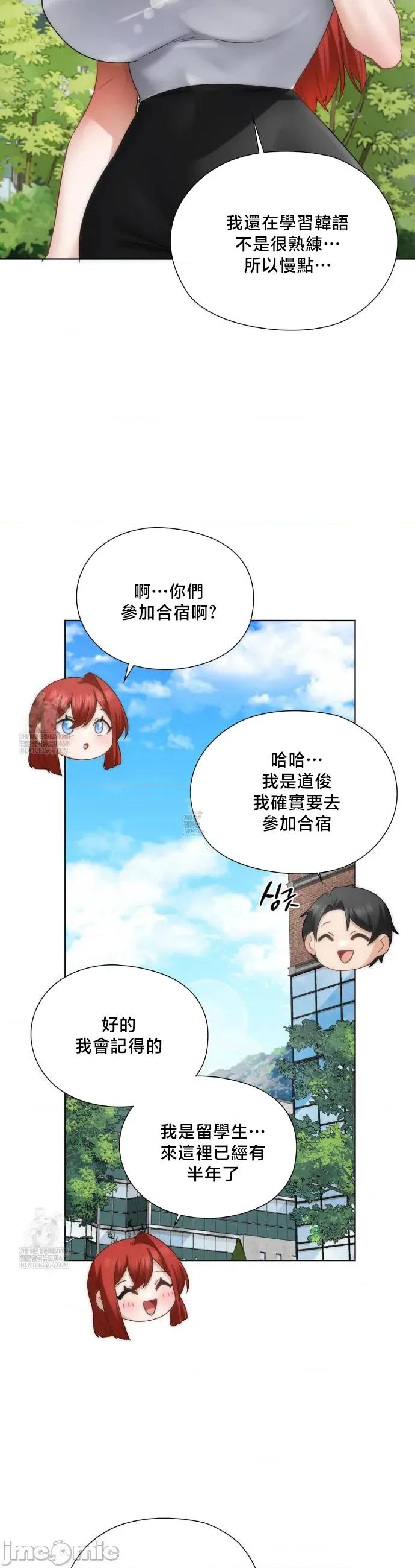 後宮企劃☆ 後宮企劃44 第16页