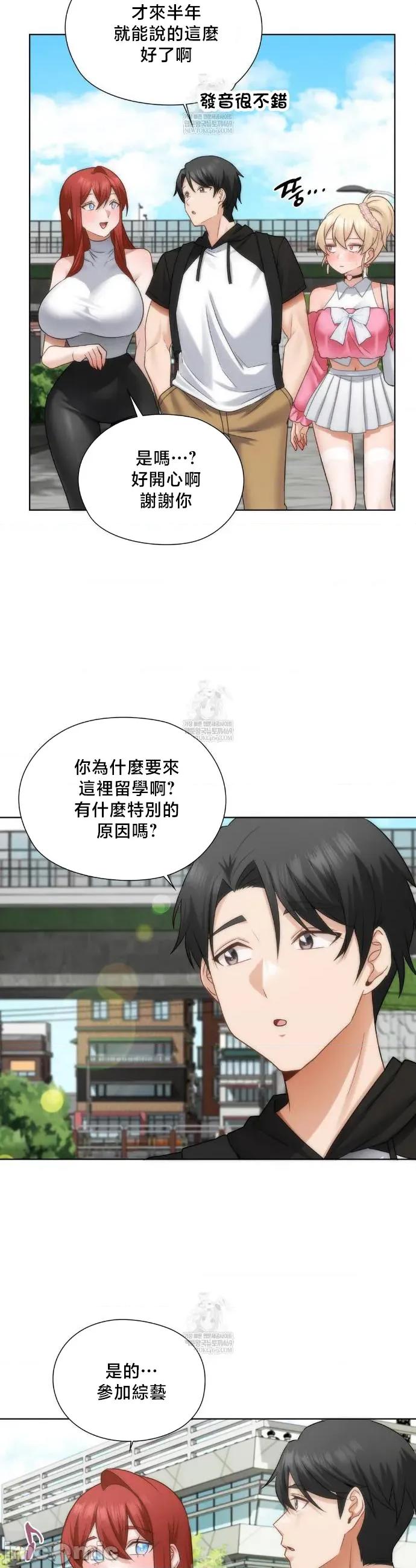 後宮企劃☆ 後宮企劃44 第17页