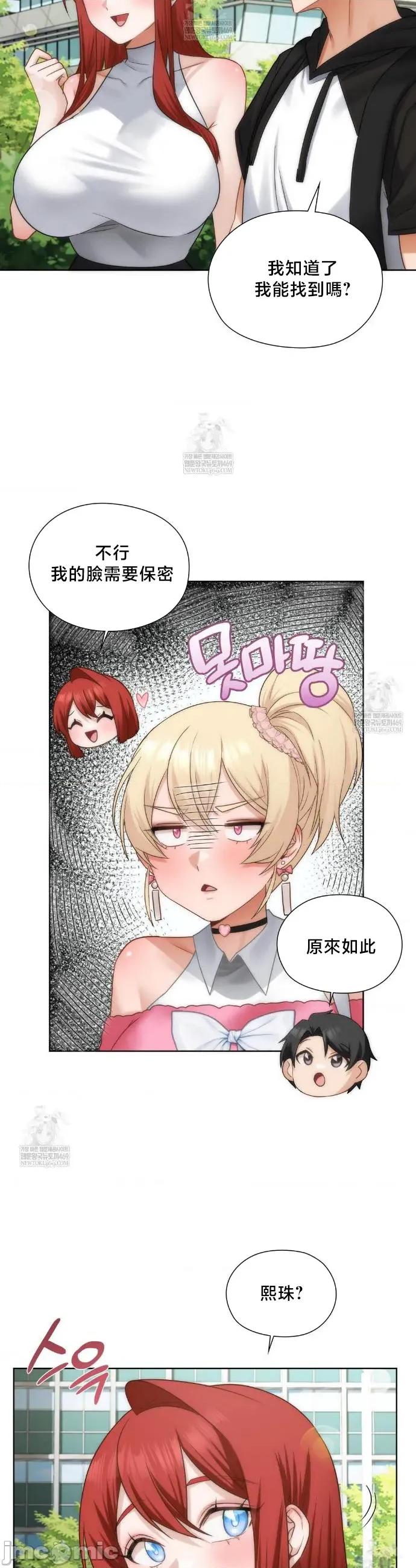 後宮企劃☆ 後宮企劃44 第18页