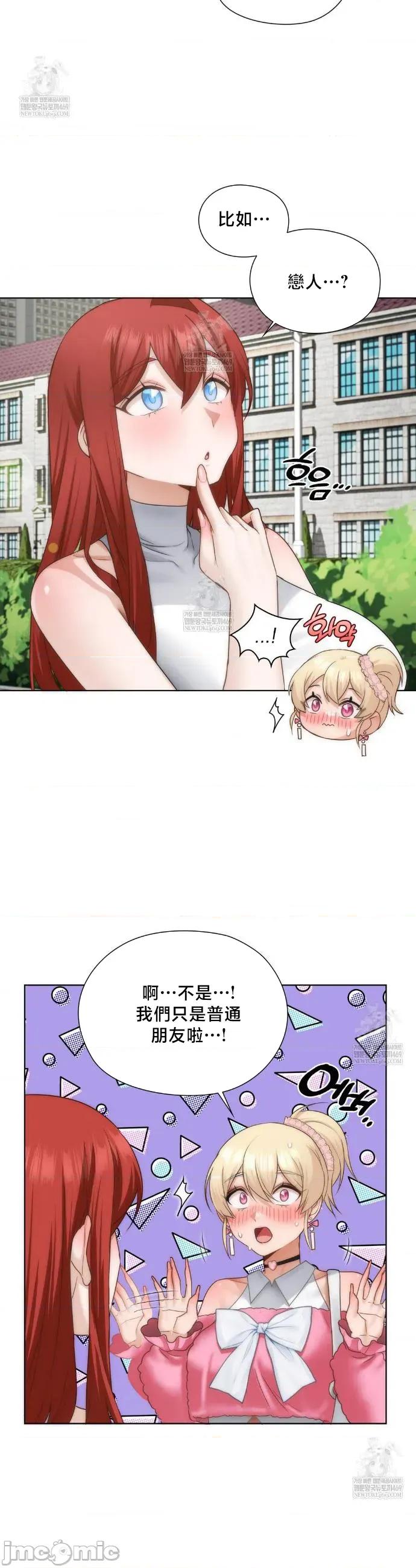後宮企劃☆ 後宮企劃44 第20页