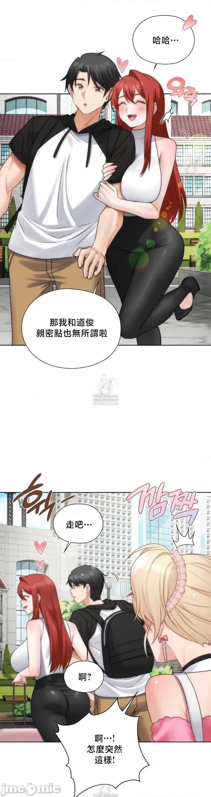後宮企劃☆ 後宮企劃44 第21页