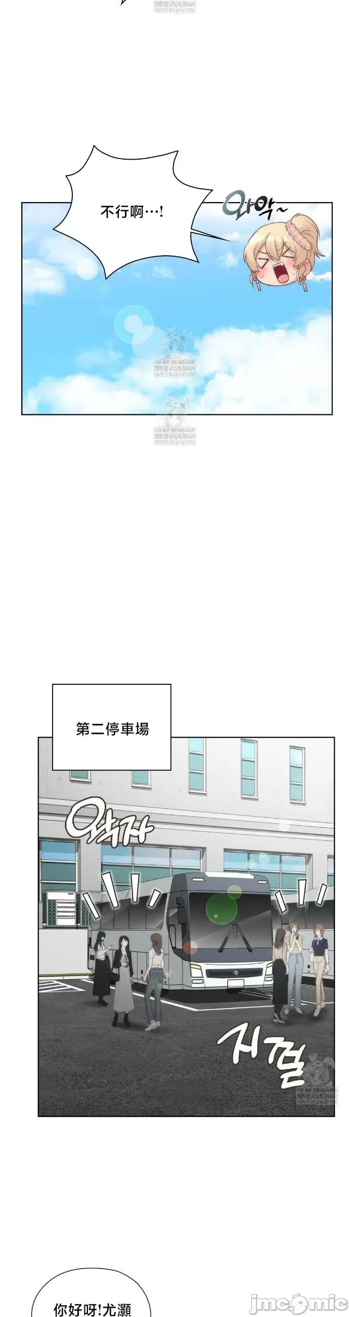 後宮企劃☆ 後宮企劃44 第22页