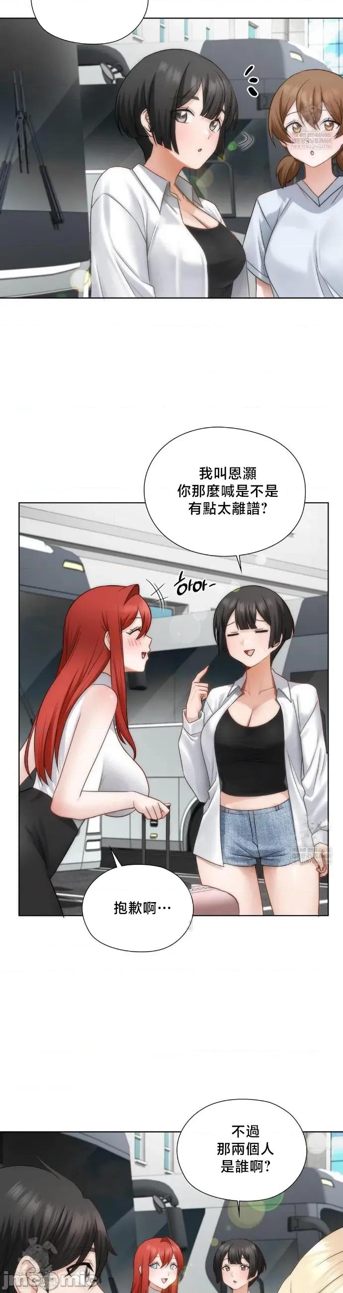 後宮企劃☆ 後宮企劃44 第23页