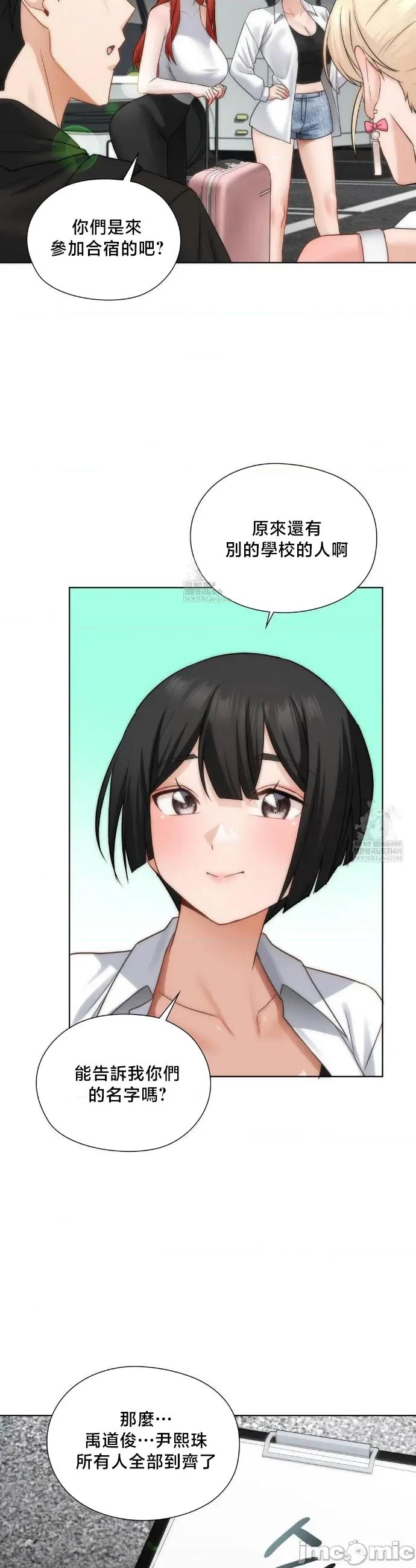 後宮企劃☆ 後宮企劃44 第24页
