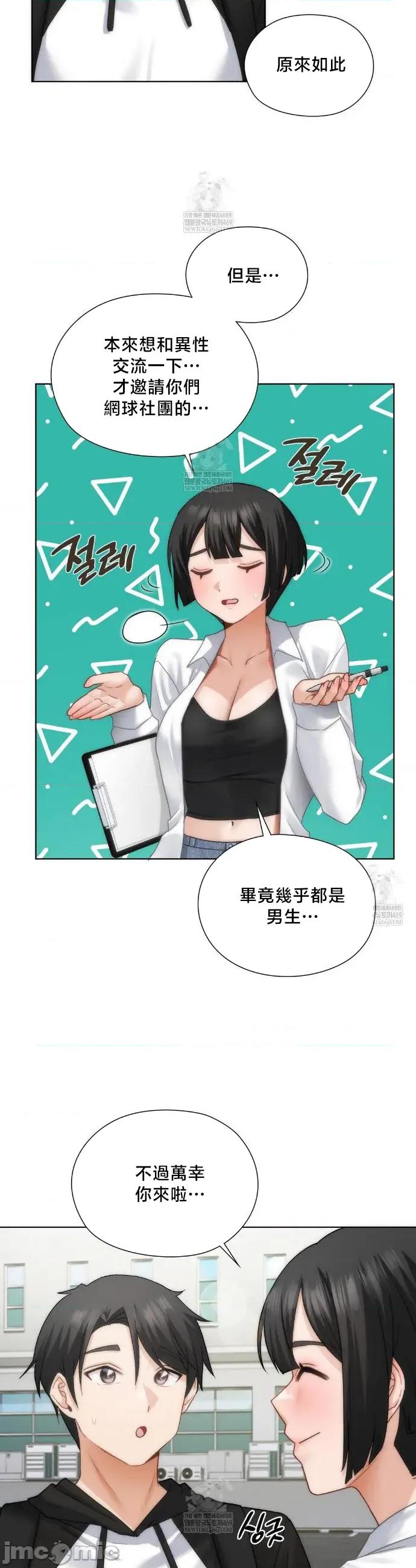 後宮企劃☆ 後宮企劃44 第27页