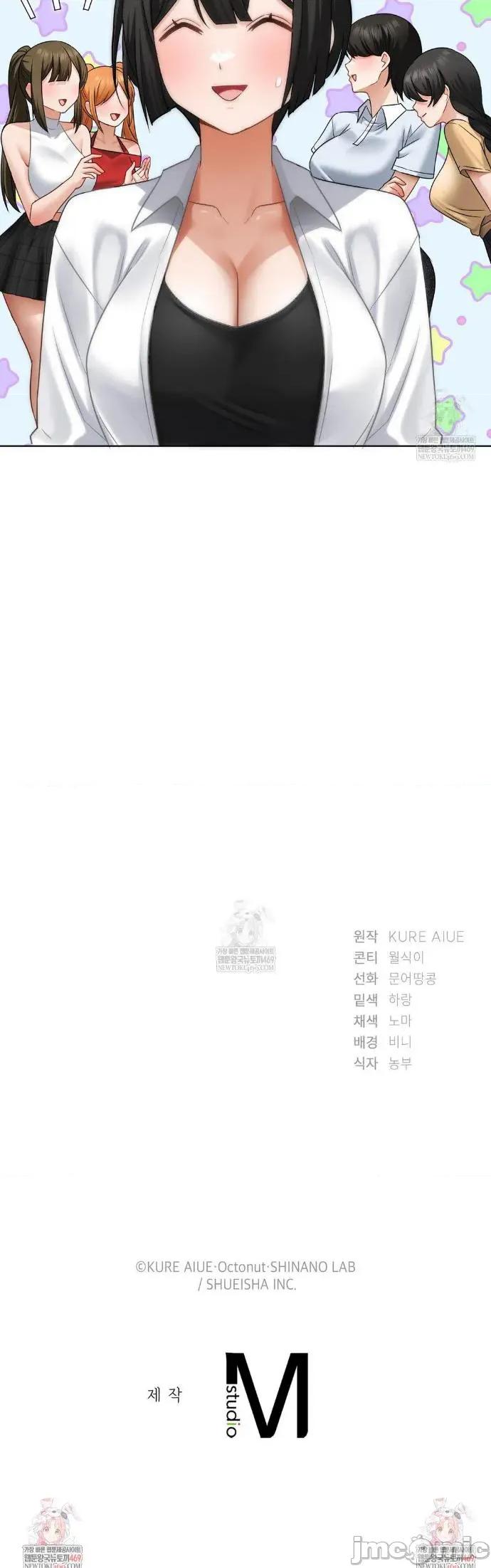 後宮企劃☆ 後宮企劃44 第29页