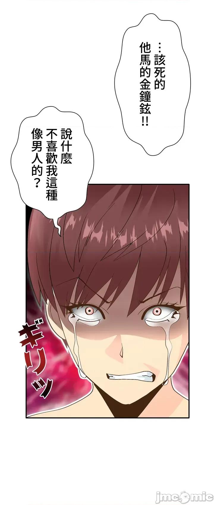 Cos女孩 Cos女孩[禁漫汉化组] 第4页