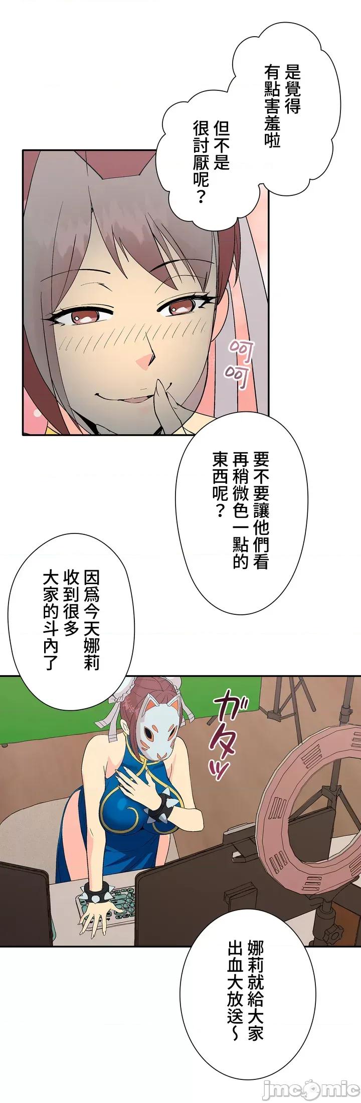 Cos女孩 Cos女孩[禁漫汉化组] 第32页