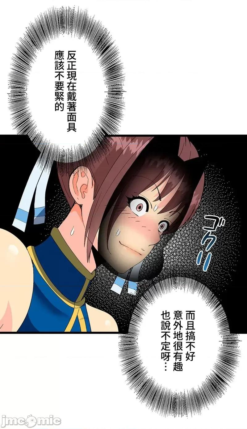 Cos女孩 cos女孩2 第6页
