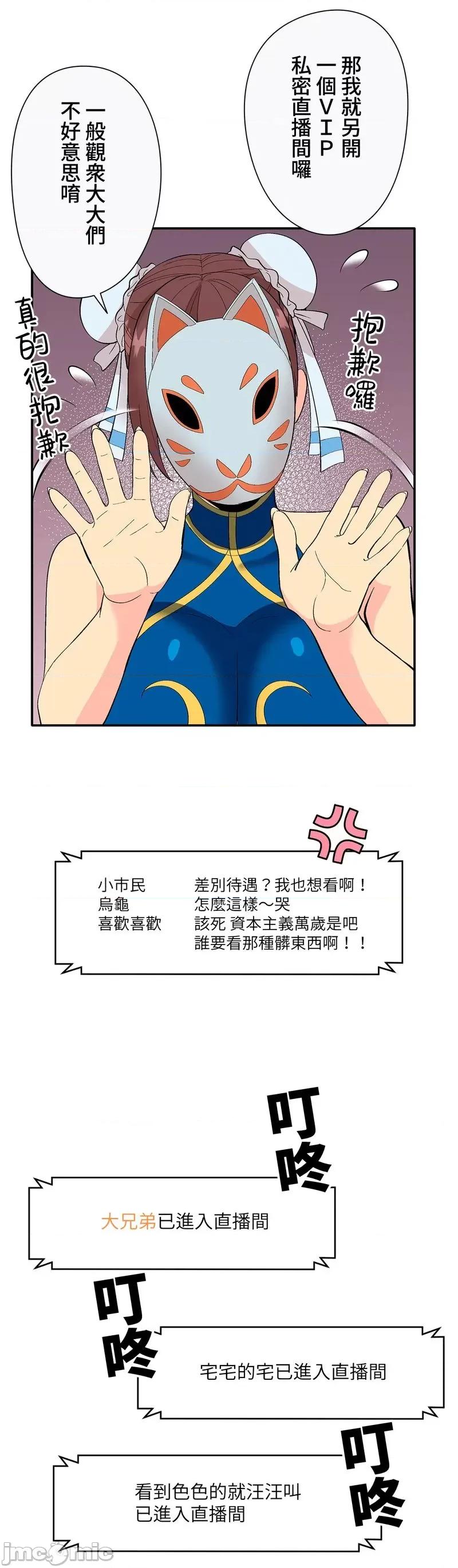 Cos女孩 cos女孩2 第9页