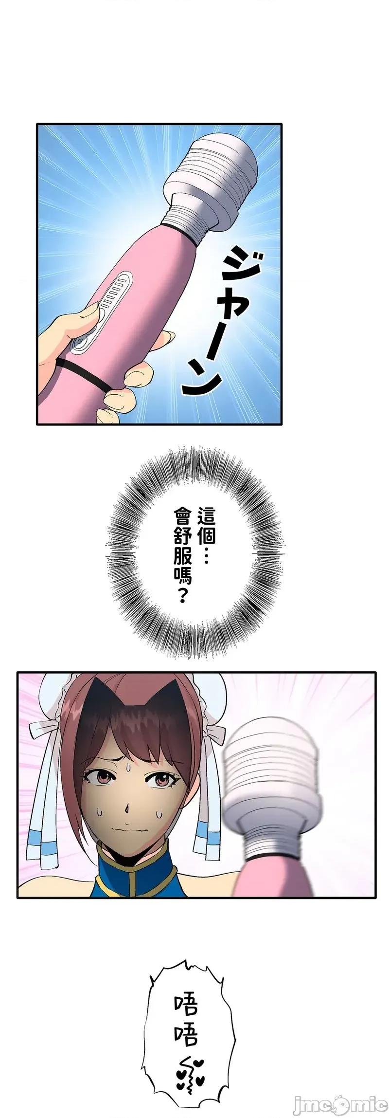 Cos女孩 cos女孩2 第22页