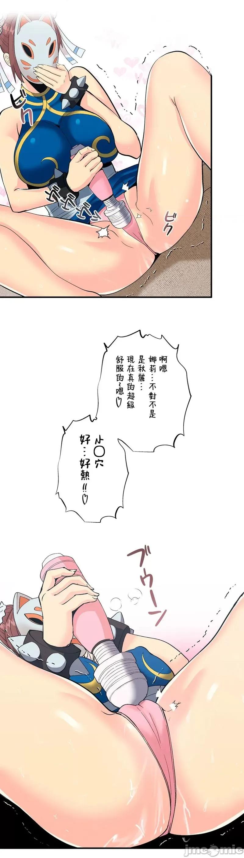Cos女孩 cos女孩2 第23页