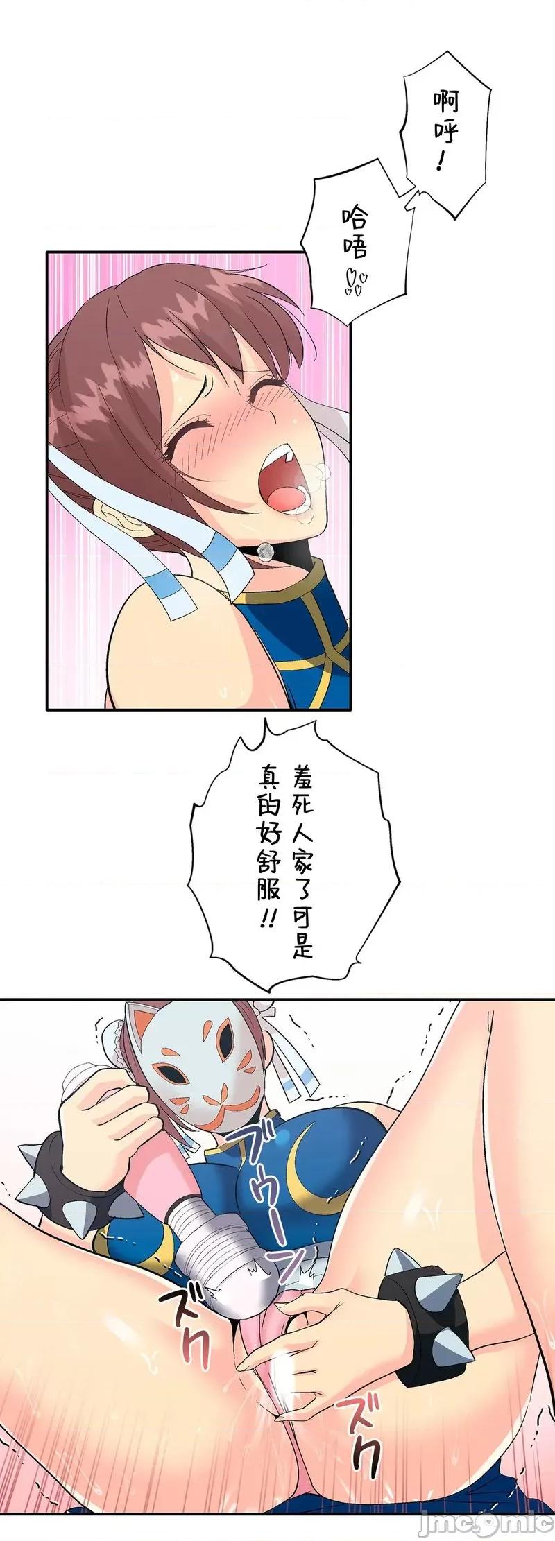 Cos女孩 cos女孩2 第26页