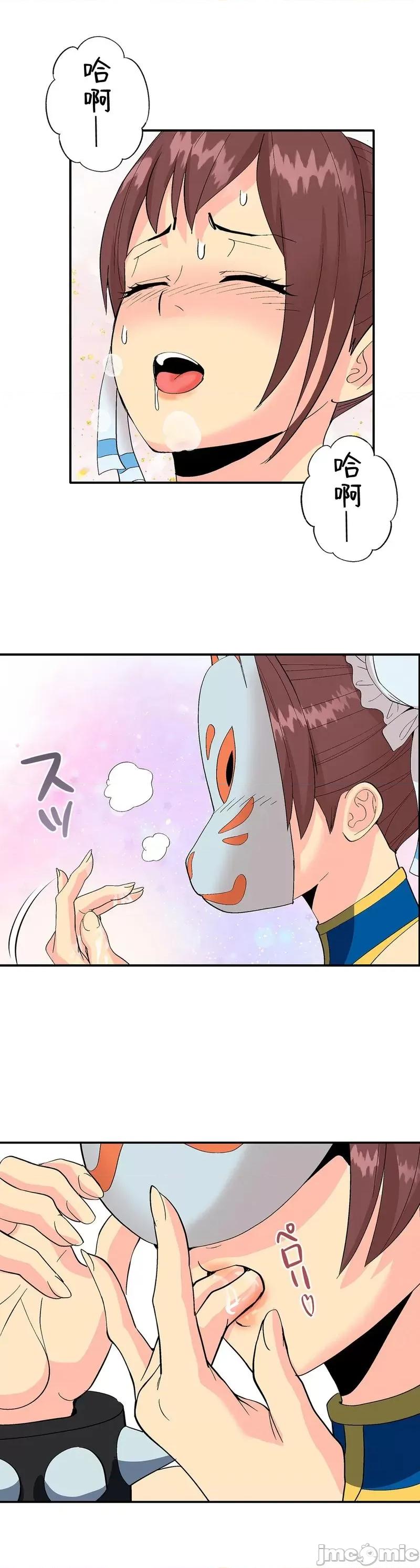 Cos女孩 cos女孩2 第30页