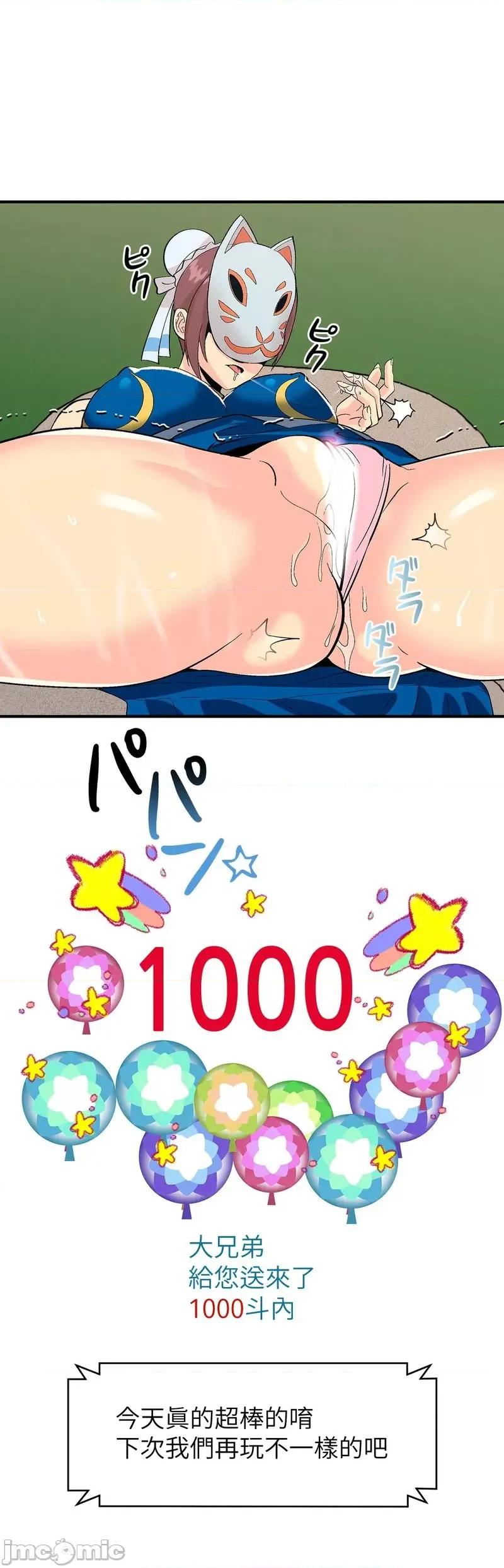 Cos女孩 cos女孩2 第32页
