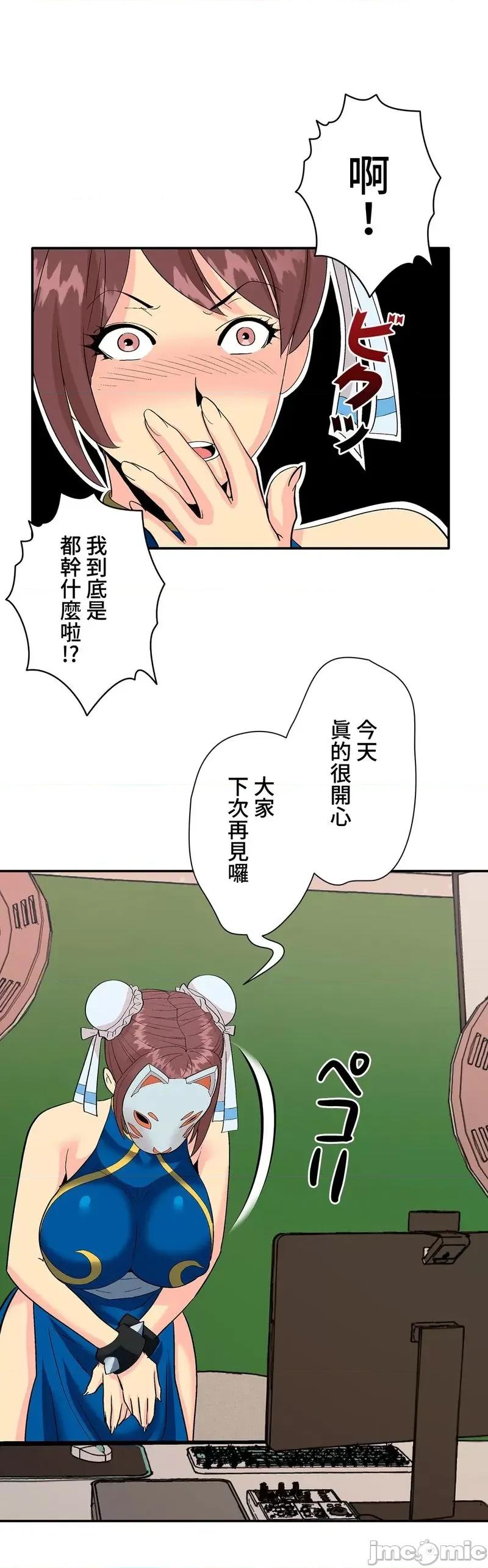 Cos女孩 cos女孩2 第33页