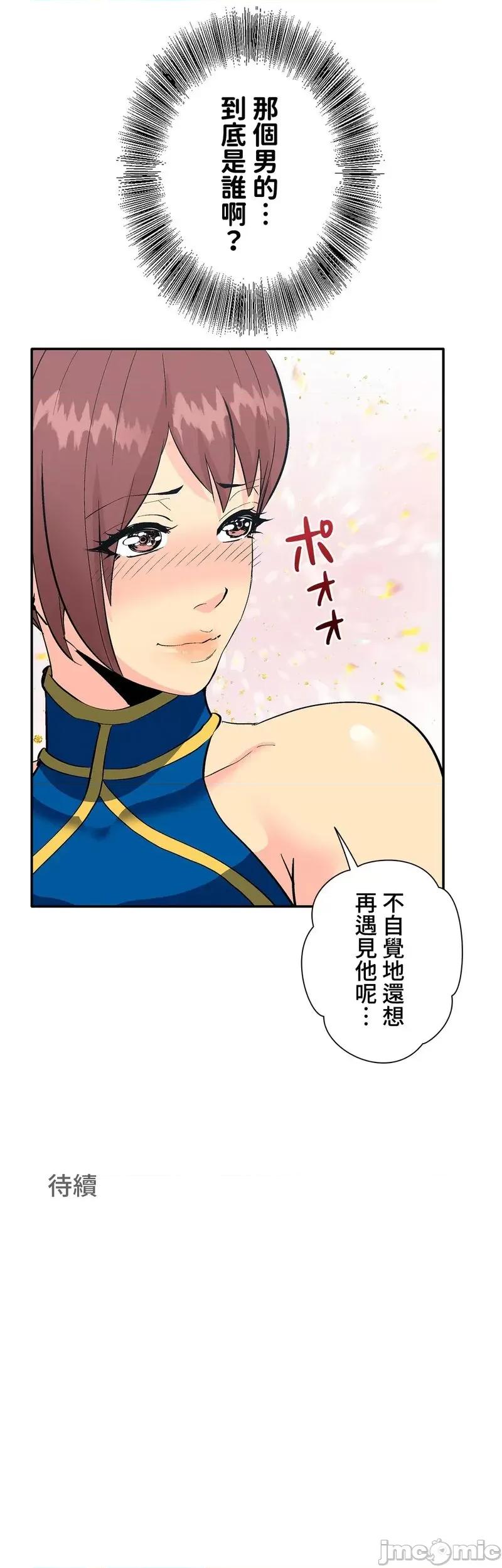 Cos女孩 cos女孩2 第37页