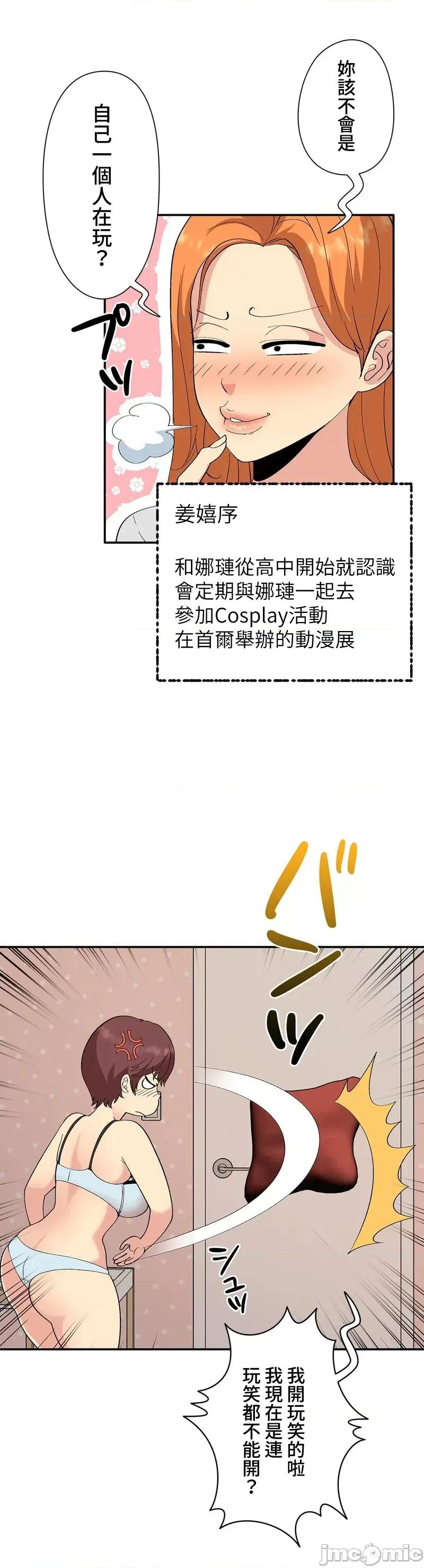 Cos女孩 cos女孩3 第3页