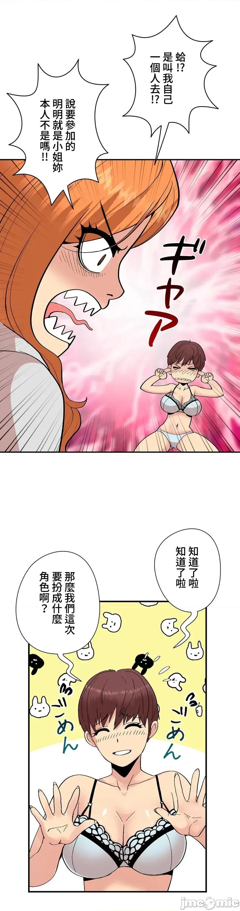 Cos女孩 cos女孩3 第6页