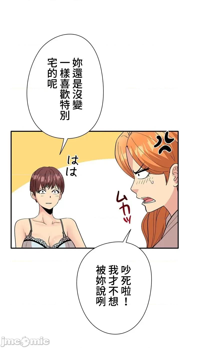 Cos女孩 cos女孩3 第8页