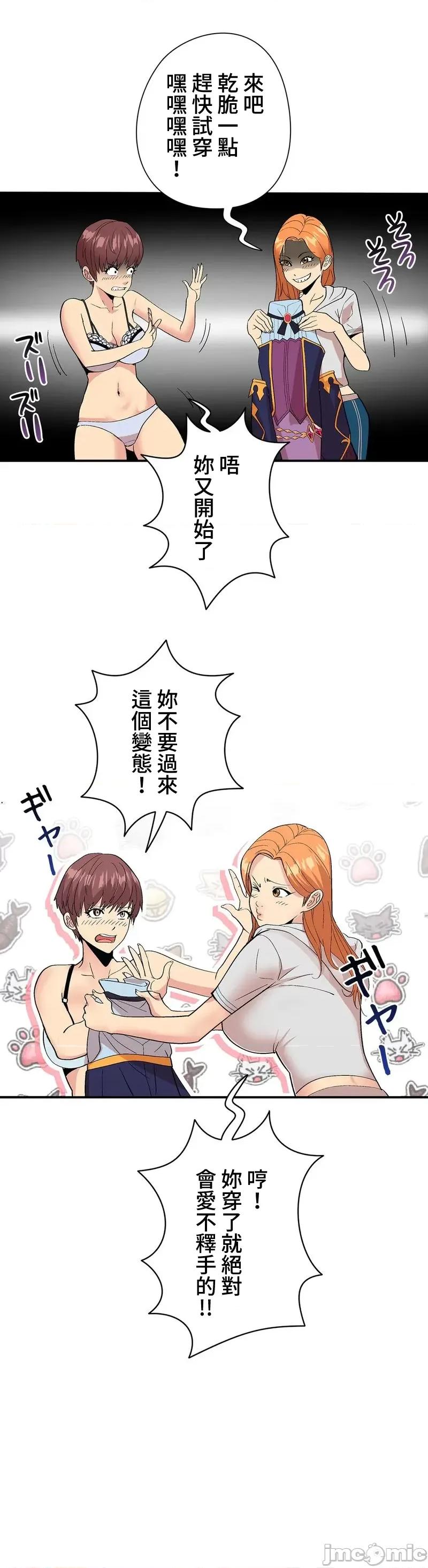 Cos女孩 cos女孩3 第9页