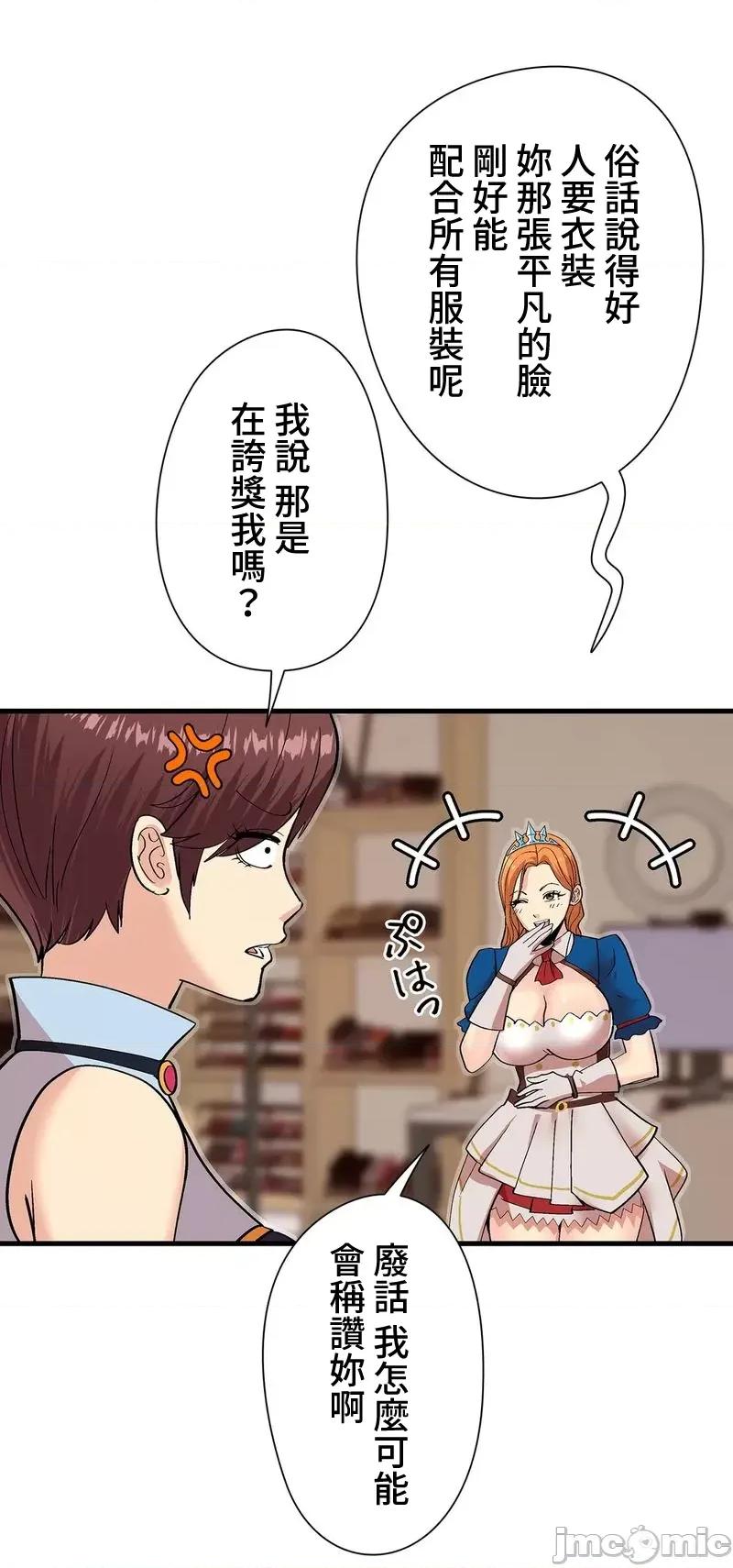 Cos女孩 cos女孩3 第11页