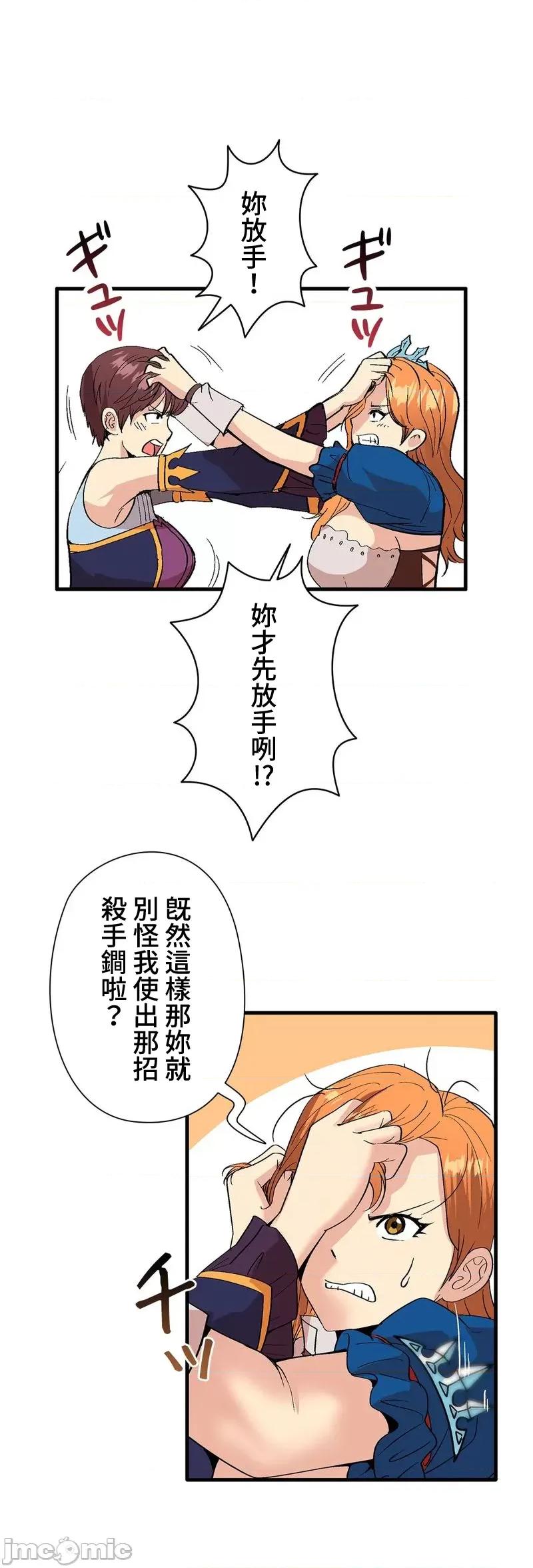 Cos女孩 cos女孩3 第13页